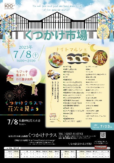★くつかけテラスイベント情報★_d0035921_17482912.jpg