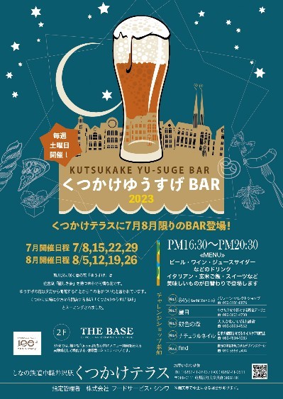 ★くつかけテラスイベント情報★_d0035921_17485268.jpg